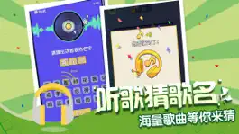 Game screenshot 天天来猜歌-听音乐猜歌名全民猜歌达人秀疯狂来K歌填字猜歌游戏 apk