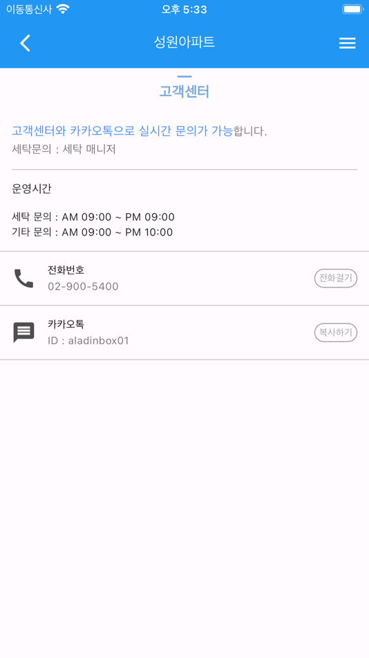 #5. 알라딘박스 (iOS) 由: Myung Duk Lee