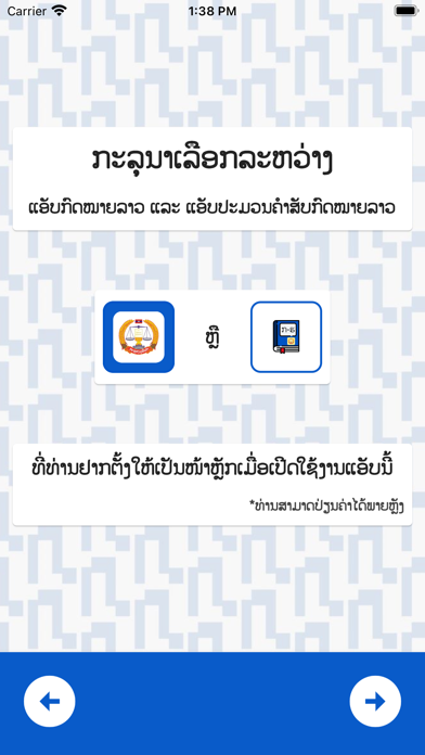 LaoLaw - Official Screenshot