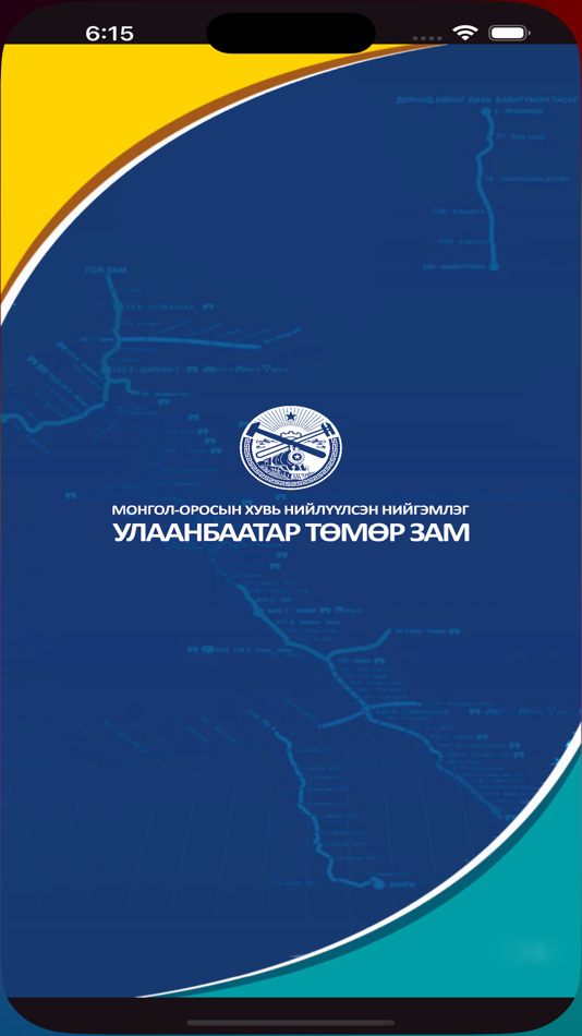#1. E-Normative (iOS) 由: Ulaanbaatar Railway JVC