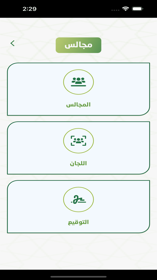 #1. NBU Services (iOS) 由: Northern Border University