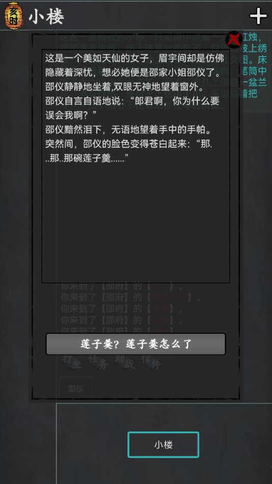 #1. 武林豪侠传 (iOS) 由: Nanjing Chuanhuo Network Technology Co., Ltd