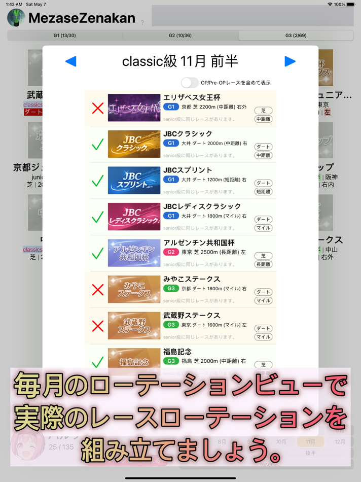 #5. MezaseZenkan - Zenkan Tracker (iOS) 由: Bum Tae Yoon