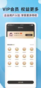 陶石汇 screenshot #5 for iPhone