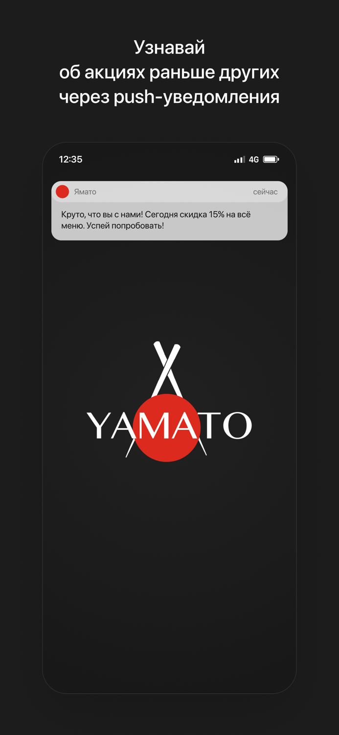 Ямато  Камчатка