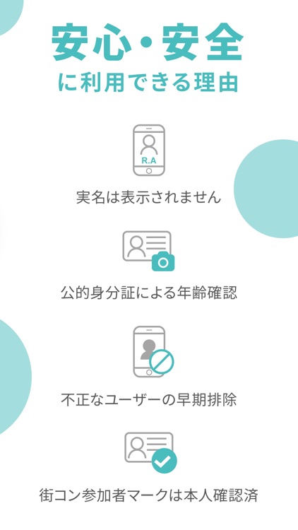 マッチング 婚活CoupLink-出会い 恋活/婚活アプリ screenshot-5