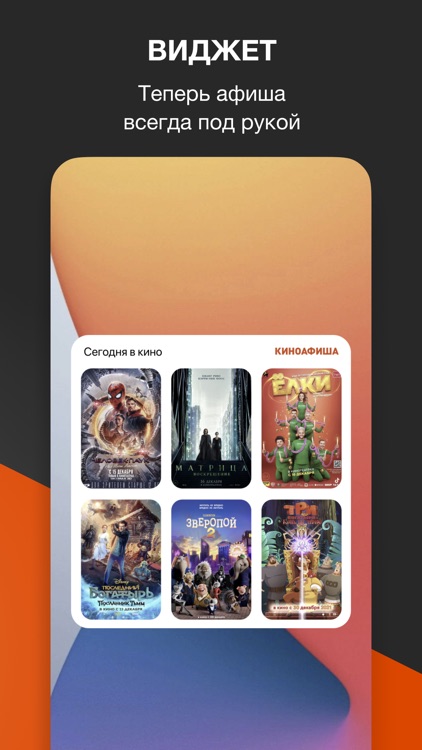 КИНОАФИША - фильмы, кинотеатры screenshot-4