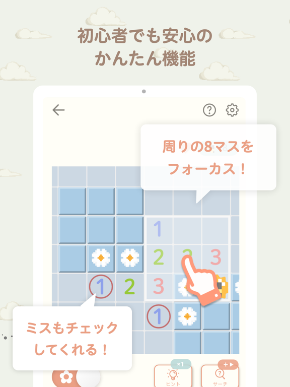 マインスイーパー アートスイーパー イラストパズルゲームのおすすめ画像3