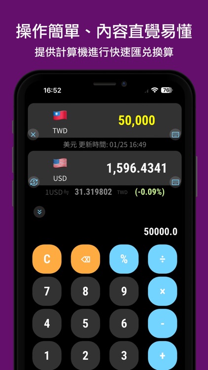 台灣匯率換算 screenshot-4