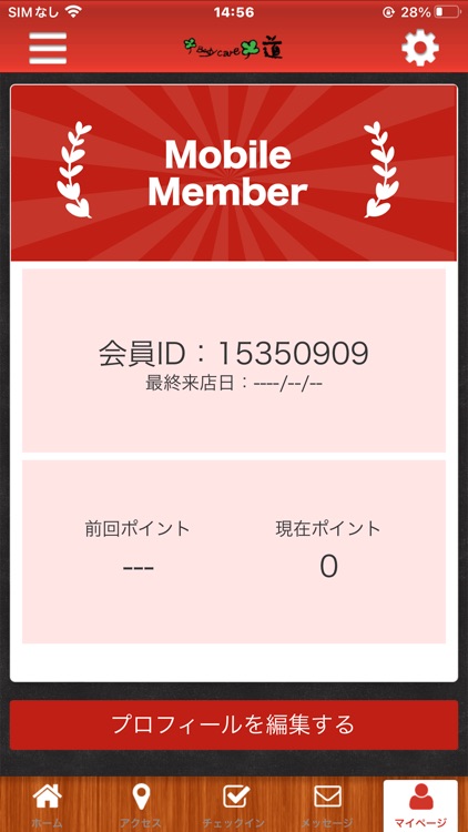 Body Care 道の公式アプリ