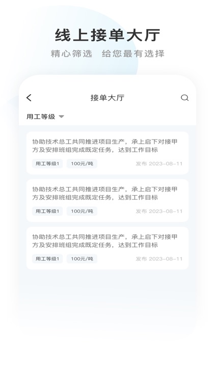 钢构e栈