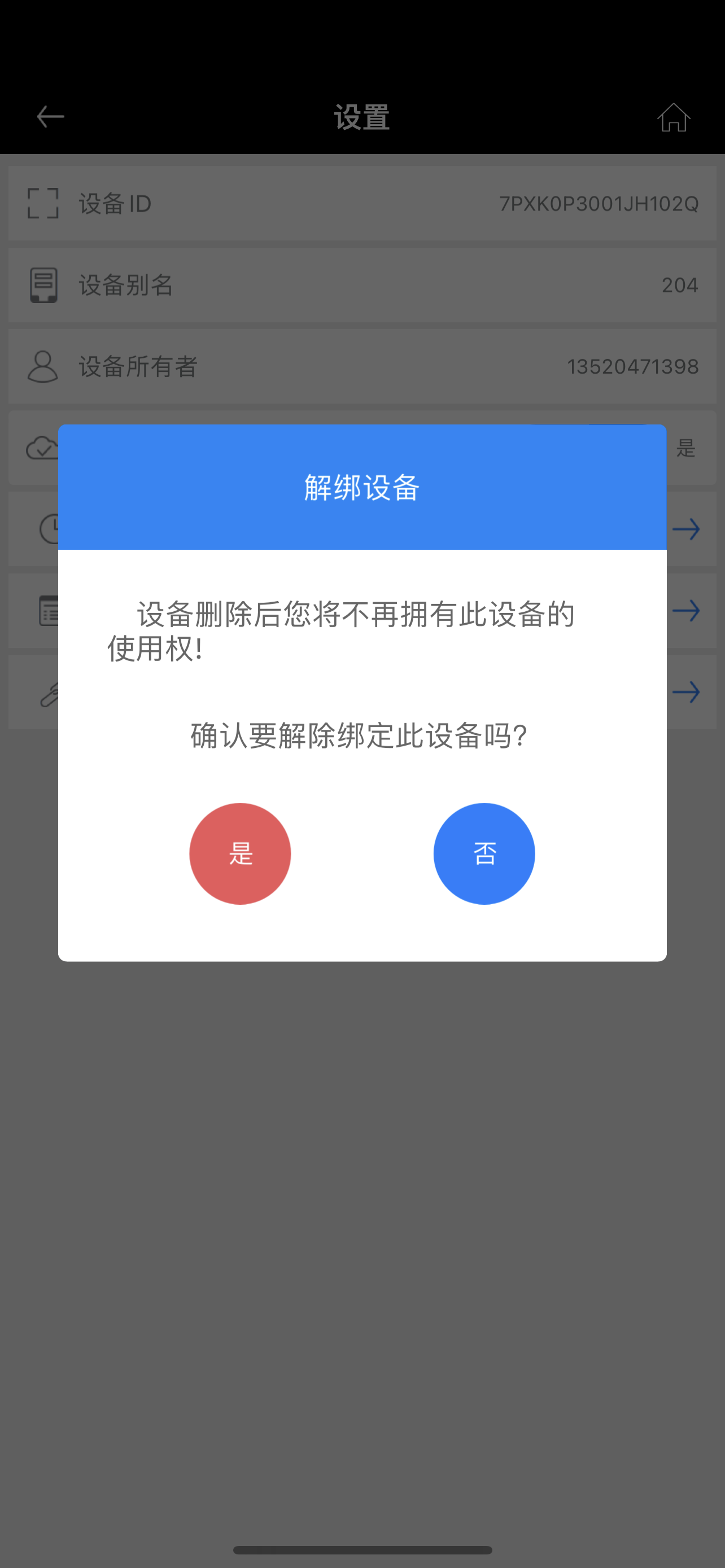 高标智云