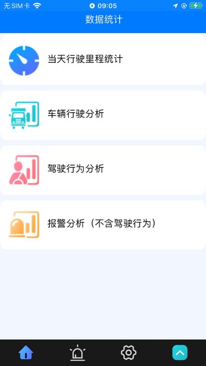 慧视通手机查车2024