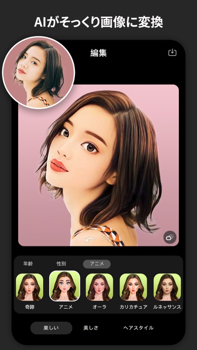 FaceLab: 小顔加工アプリ、 髪型髪... screenshot1
