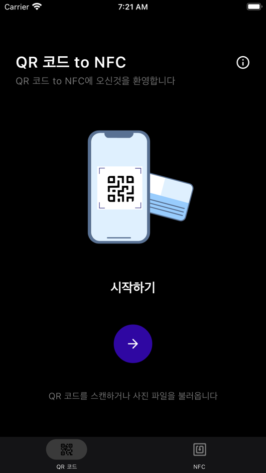 #1. QR Code to NFC (iOS) 由: seobi oh