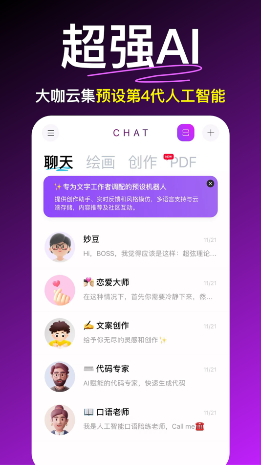 #1. ChatBoss-Ai私人助手翻译写作聊天 (iOS) 由: Xuzhou Deyue Software Development Co., Ltd