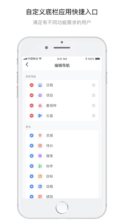日事清-管理日程和工作计划的效率工具 screenshot-7