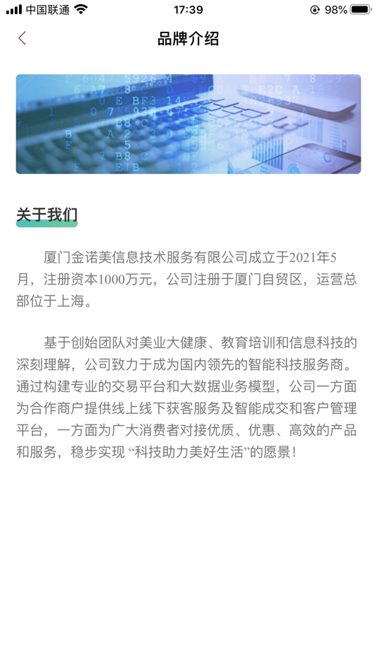 #2. 小诺助手 (iOS) Podle: 厦门金诺美信息技术服务有限公司
