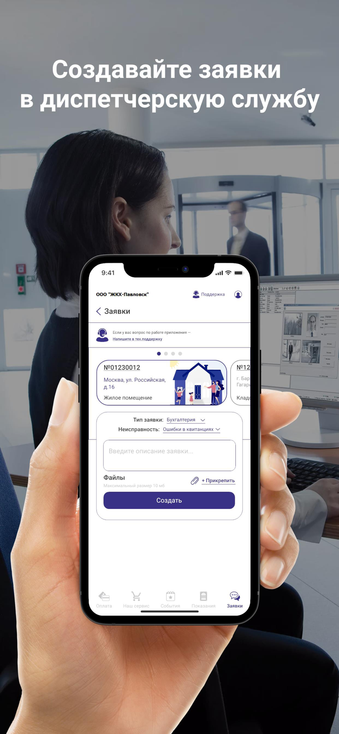 Павловское ЖКХ