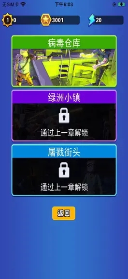 Game screenshot 僵尸战争 — 死亡突围大战 apk
