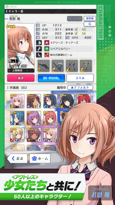 アリス・ギア・アイギス screenshot1