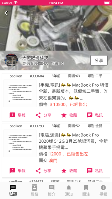 澳門街小商店