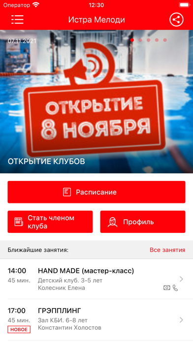 FITNESS ONE Screenshot