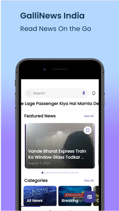 GalliNews India Screenshot