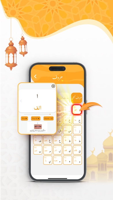 Muallim ul Qurani Screenshot