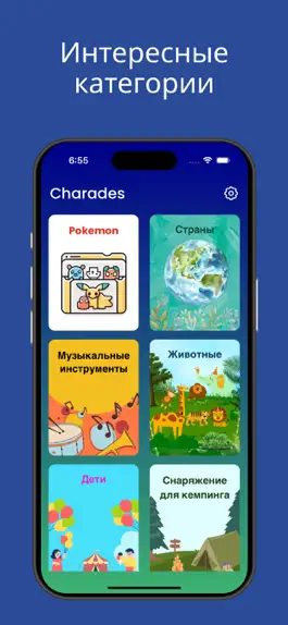 Game screenshot Шарады - Руки Вверх apk