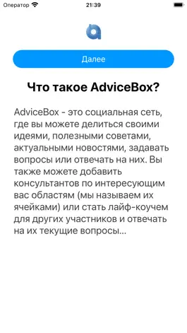 Game screenshot AdviceBox mod apk