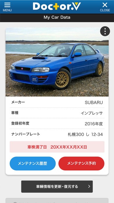ボルボ専門店 Doctor.V Screenshot