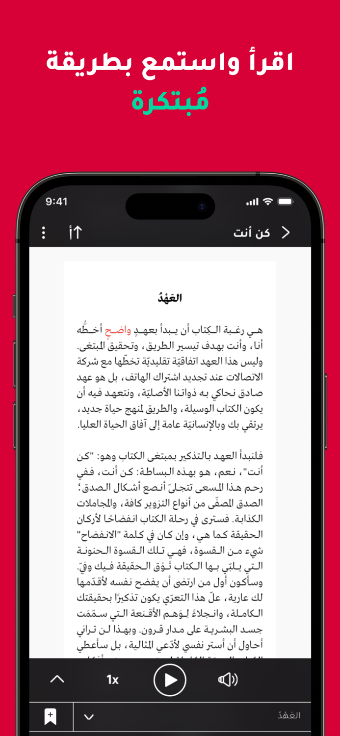 رفوف كتب صوتية وإلكترونية