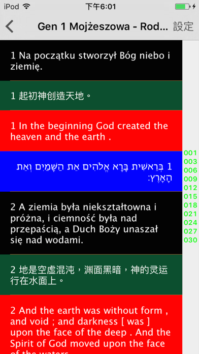 Polish Audio - Bible Screenshot