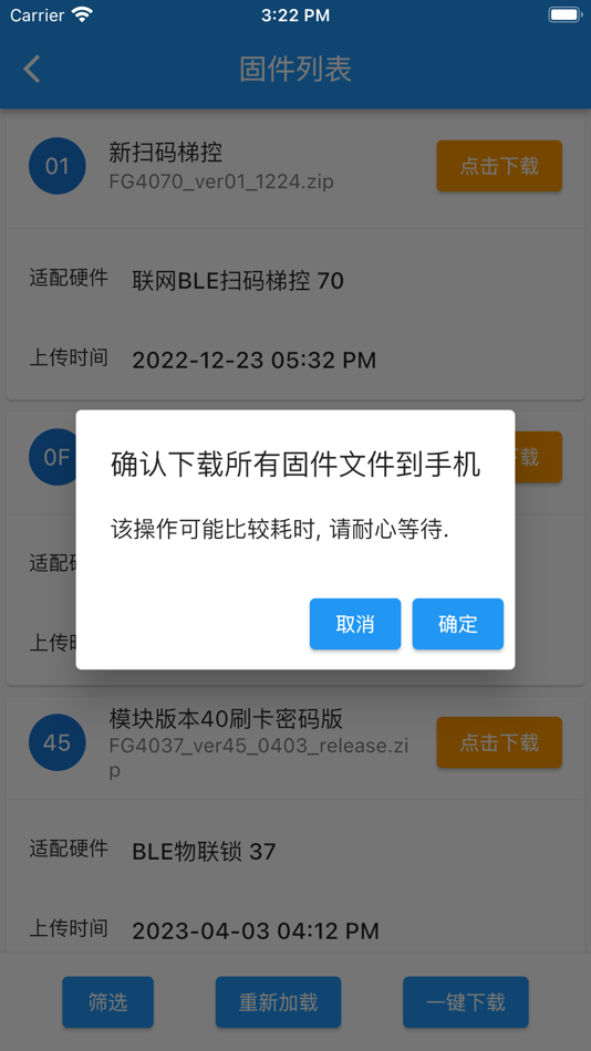 #2. 领锁升级 (iOS) Podle: 深圳晒尔科技有限公司