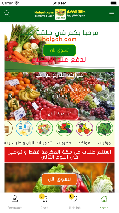 Halgah-حلقة كوم Screenshot
