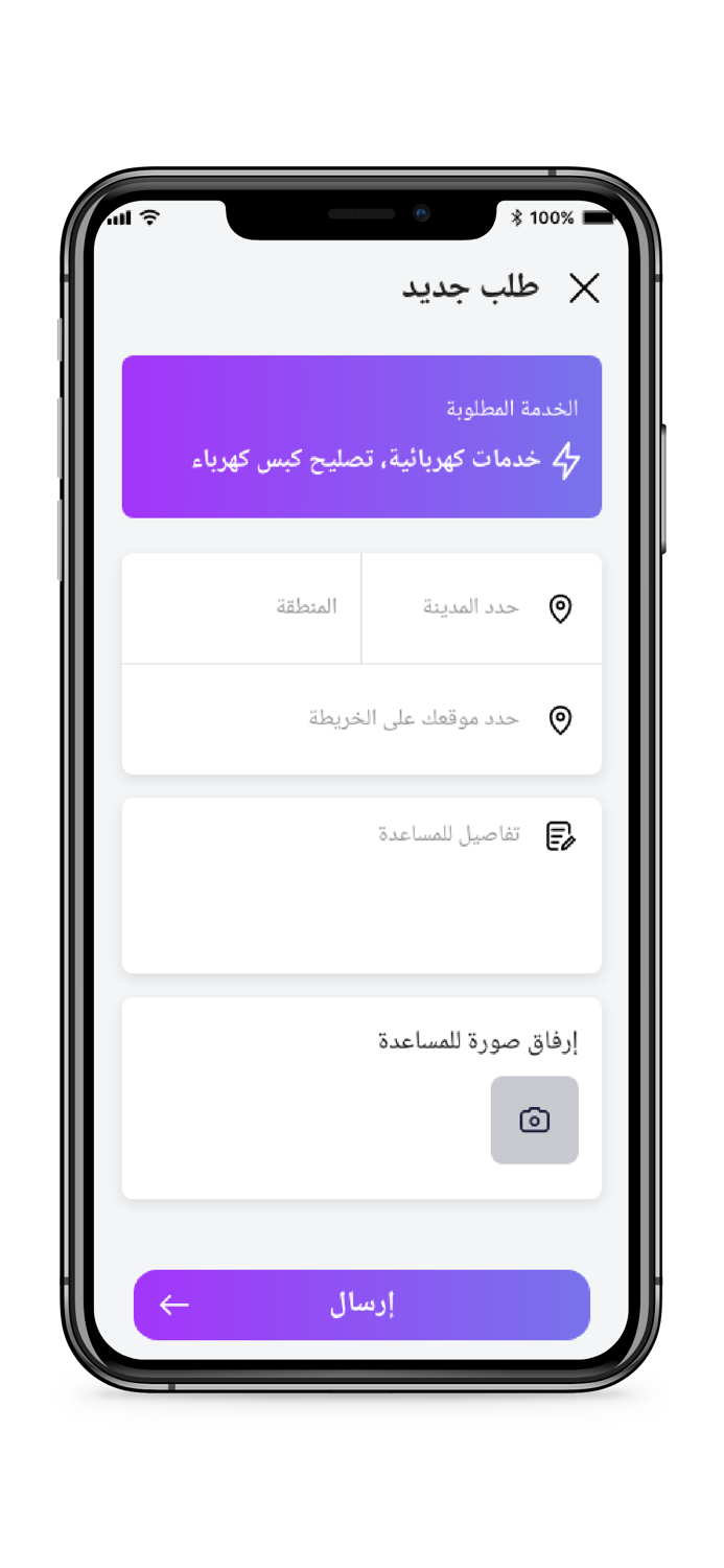 نون هيلب - NoonHelp