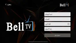 Game screenshot Bell TV mod apk