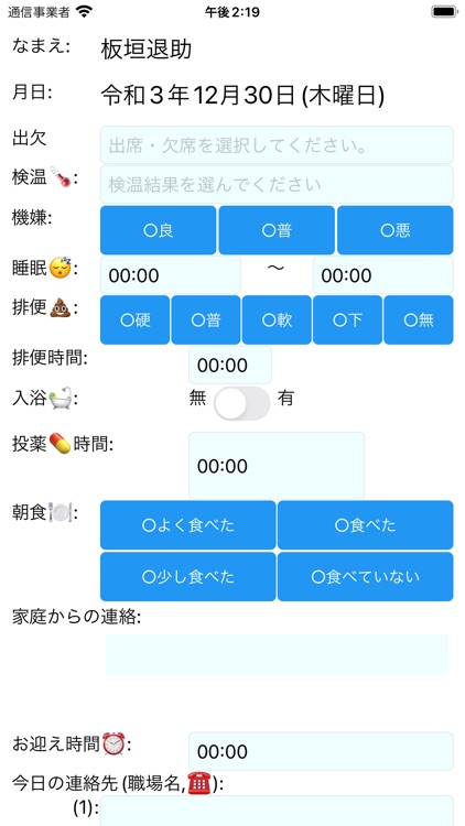 八代ひかり保育園 screenshot-3