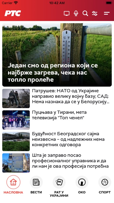 Radio Televizija Srbije Screenshot