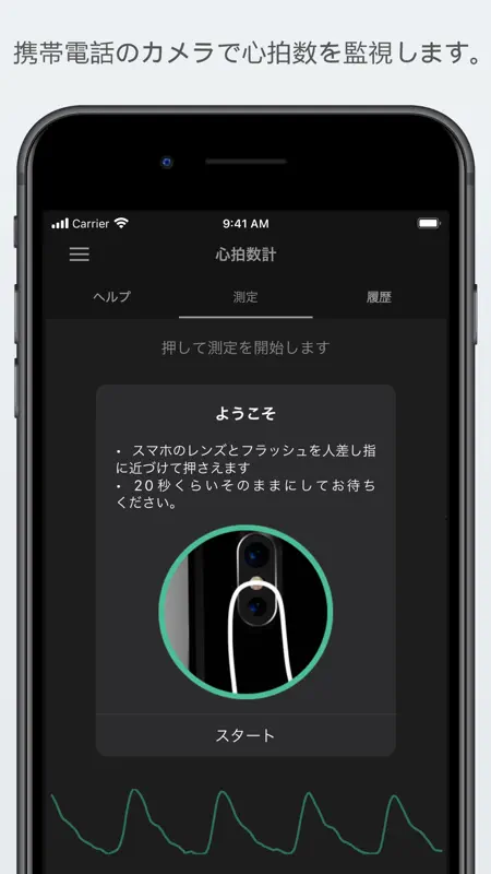 Rythme Cardiaque Plus PRO screenshot 1 of 5