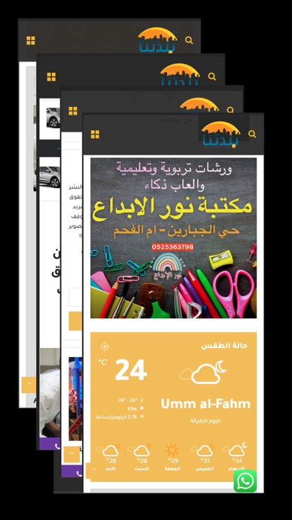 Bldtna screenshot-6
