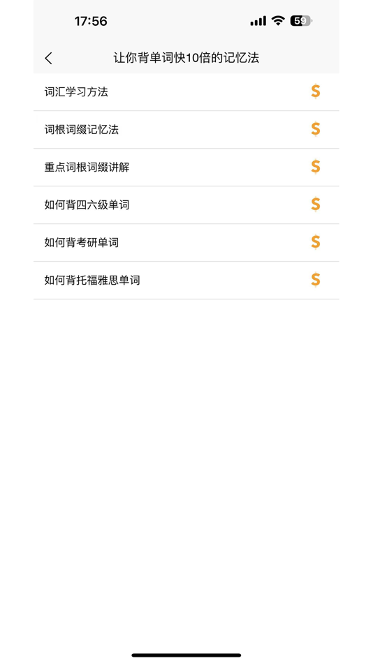 #4. 单词记忆神器 (iOS) Podle: Hangzhou Xiaoke Technology Co., Ltd.