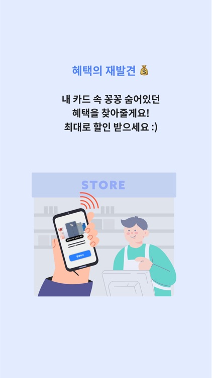 플레이플래닛 - 내 주변 할인·카드 혜택