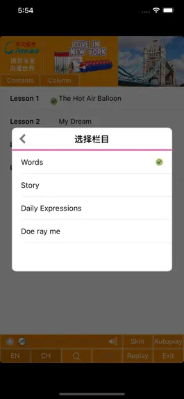 Game screenshot 易趣幼儿英语4B mod apk