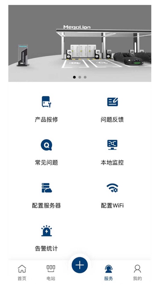 #4. MegalionCloud (iOS) 由: Jiangsu Megalion Technology Co., Ltd