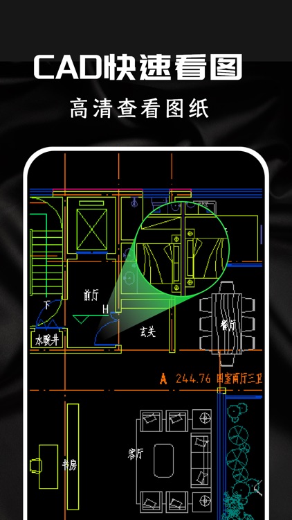 CAD手机看图-cad快速看图软件助手, CAD看图王