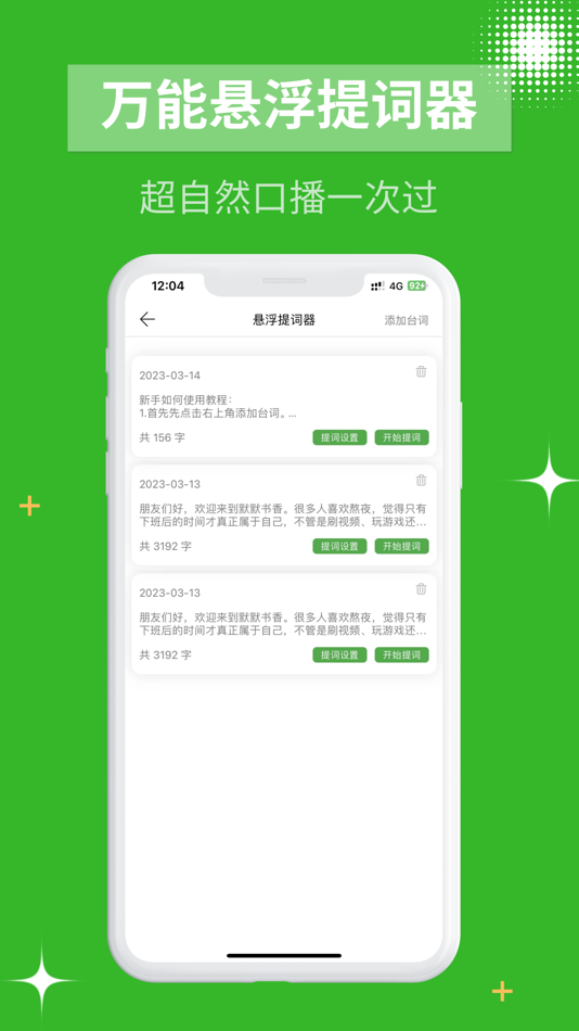 #5. 视频转文字-链接&视频一键提取文案文字 (iOS) Oleh: 小雪 赵