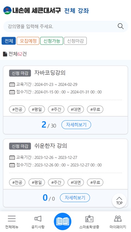 내손에 세큰대서구 screenshot-3