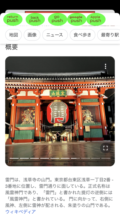 Screenshot #1 pour Que savez-vous de Tokyo Japon